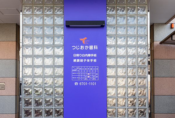 チーム全体での患者様サポート
